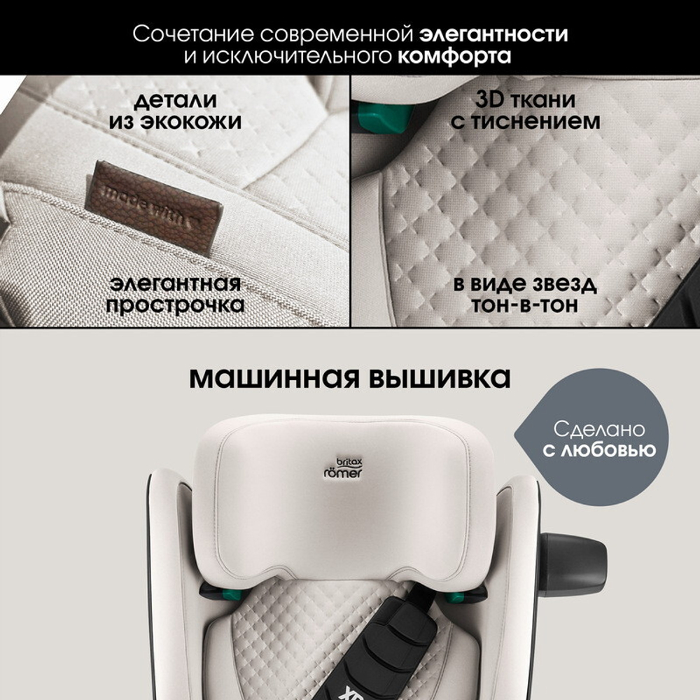 Детское автокресло Britax Roemer Kidfix PRO LUX Soft Taupe2