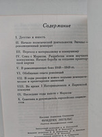 Фридрих Энгельс. Краткий биографический очерк