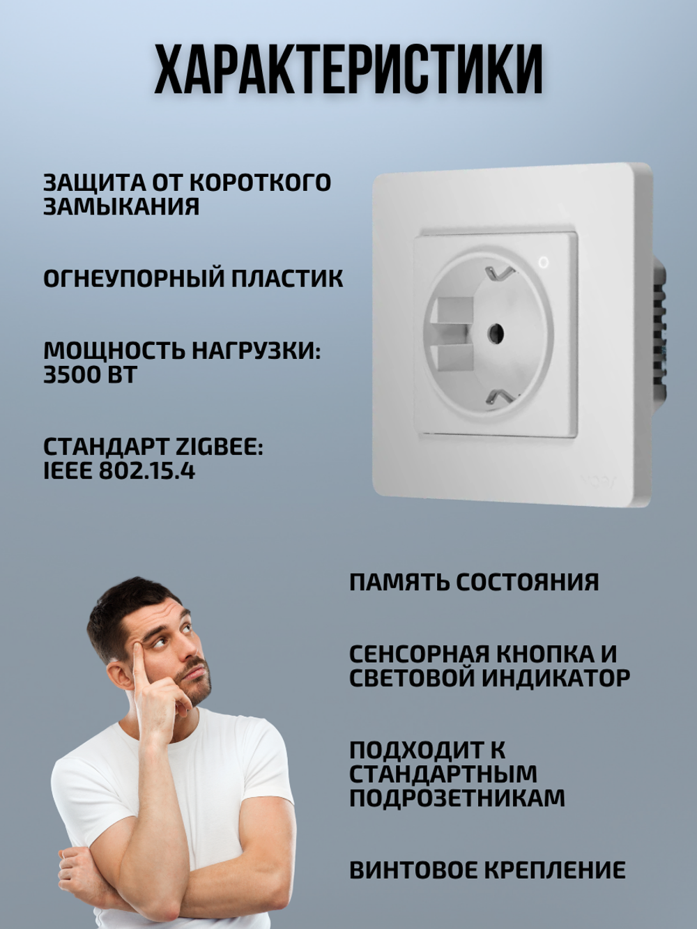 Умная евророзетка Tuya, ZigBee, управление голосом Алиса, белая, до 16А и 3500Вт, память состояния