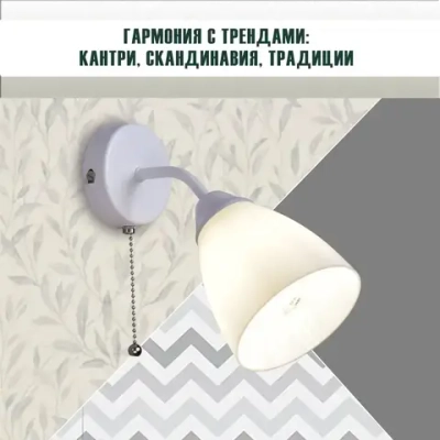 Бра на стену, светильник настенный с выключателем РОССВЕТ РС23027/1