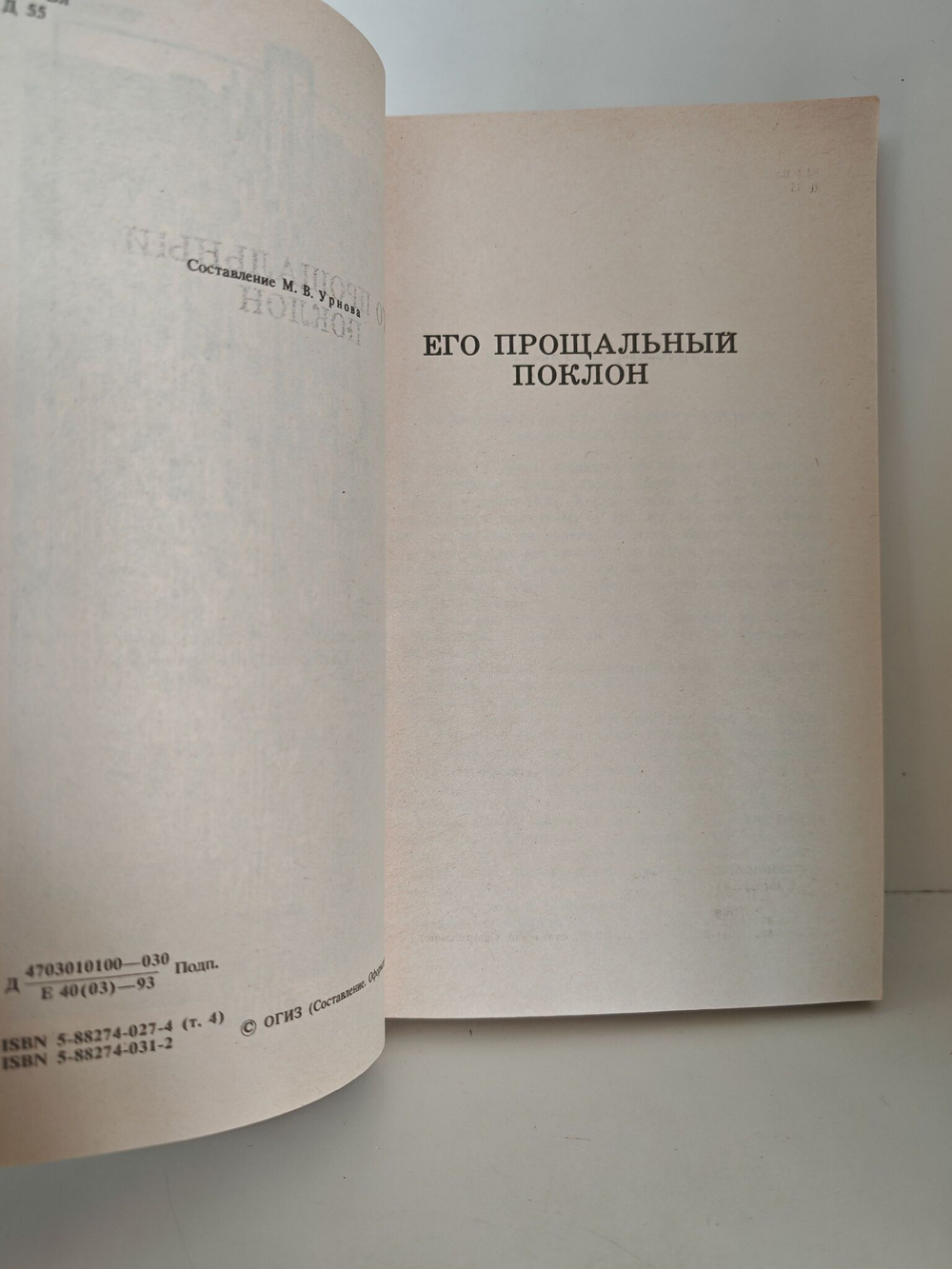 Артур Конан Дойль. Собрание сочинений в четырех томах. Том 4