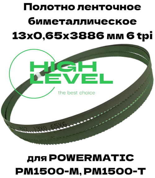 Полотно ленточное биметаллическое по дереву 13х0,65х3886 мм 6tpi для Powermatic PM1500-M, PM1500-T