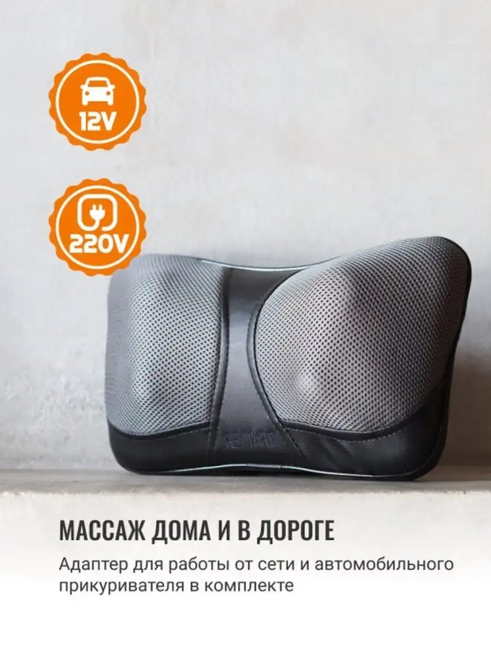 Массажер для спины и шеи uMini