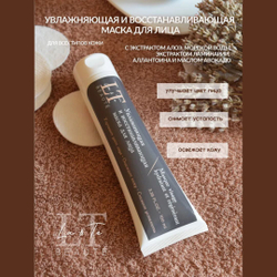 Набор косметики ''Чистота и сияние''(ПЭДЫ,пенка,маска для лица) La and Te beaute LT10