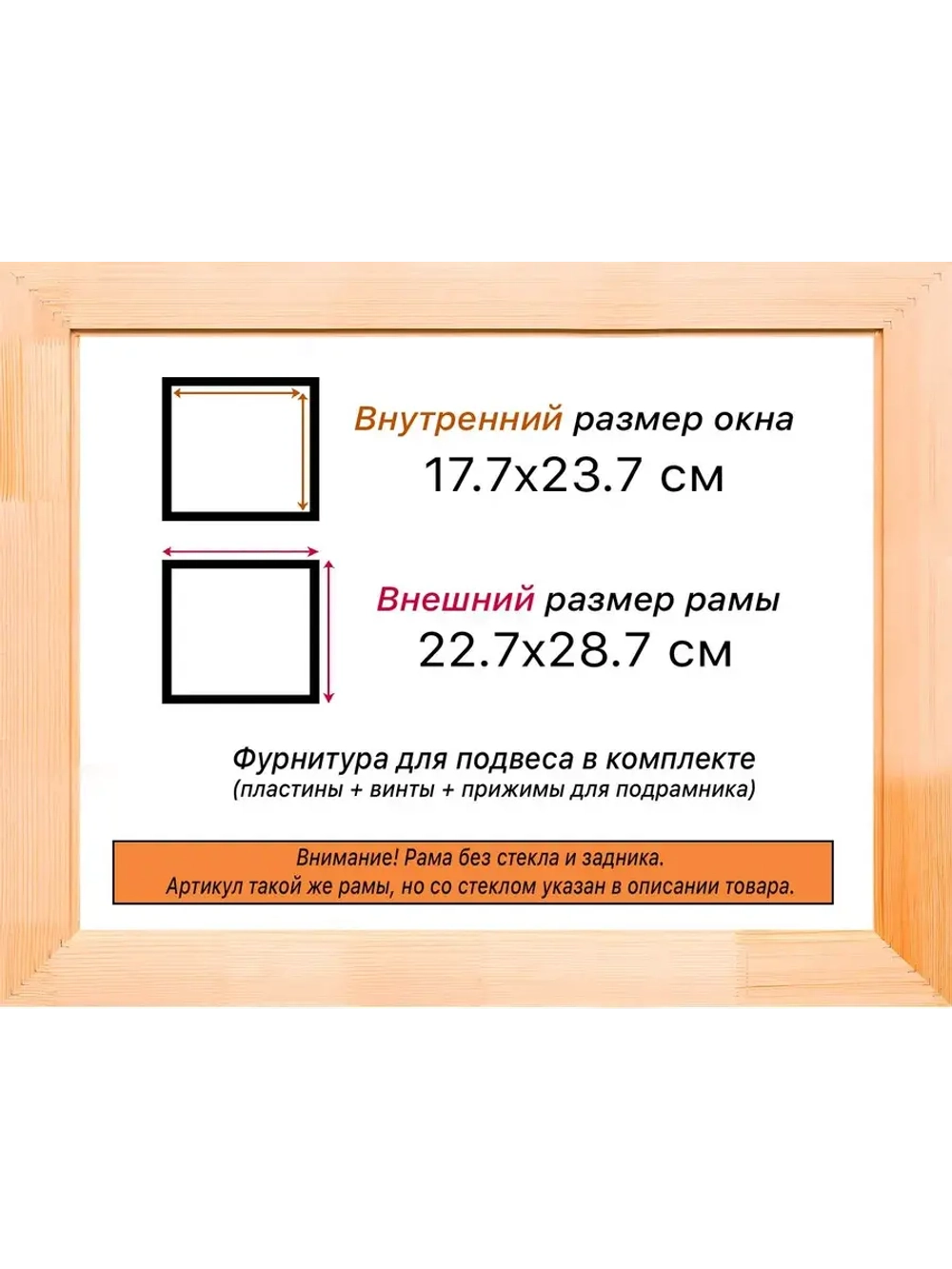 Рама для картин и фотографий 17,7x23,7
