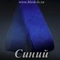 Регилин мягкий, Синий (нов.парт.)