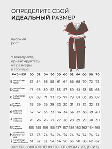 Комбинезон 20172 Fabrika