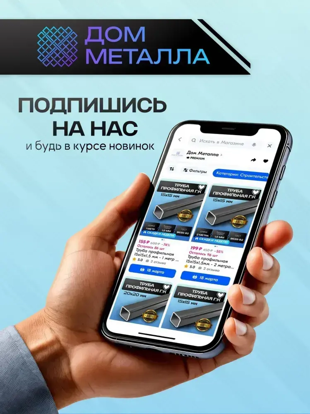 Труба профильная 40х20х2 мм - 2 метра