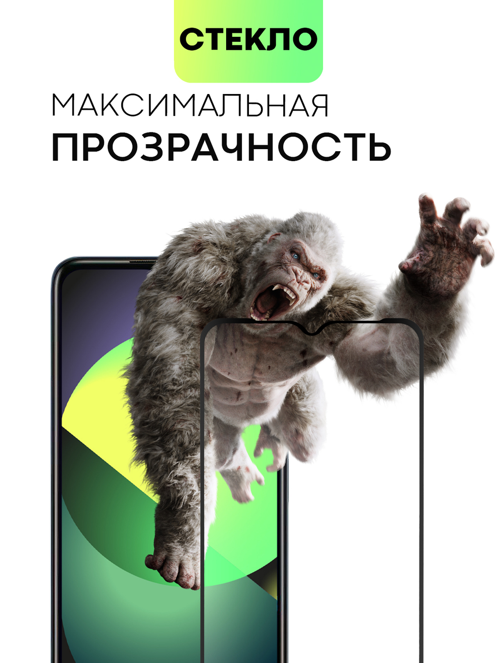 Защитное стекло BROSCORP для Infinix Hot 30i (арт. INF-H30i(NFC)-FSP-GLASS-BLACK)