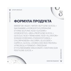 Vichy Liftactiv Specialist Сыворотка комплексного действия с витамином B3 против пигментации и морщин, 30 мл