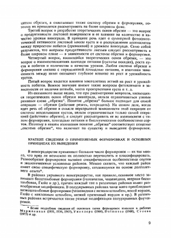 Физиология винограда и основы его возделывания. Том 3 | К. Стоев