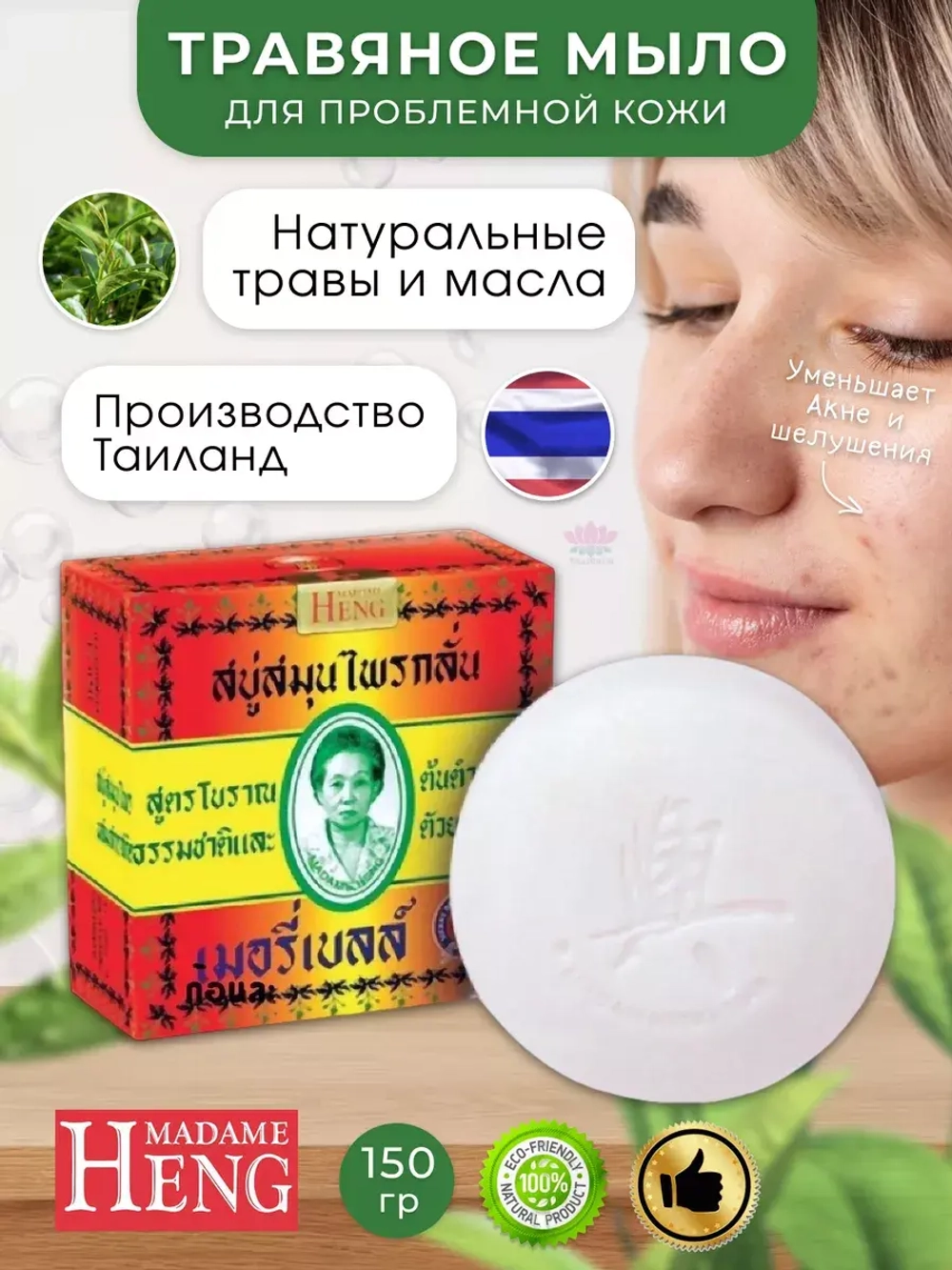 Мыло натуральное для лица и тела от акне и постакне