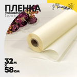 Пленка В рулоне 32 м х 58 см (Бежевый, Персиковый)