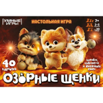 Карточная игра "Озорные щенки" в коробка 4630395059879 (Умные игры)