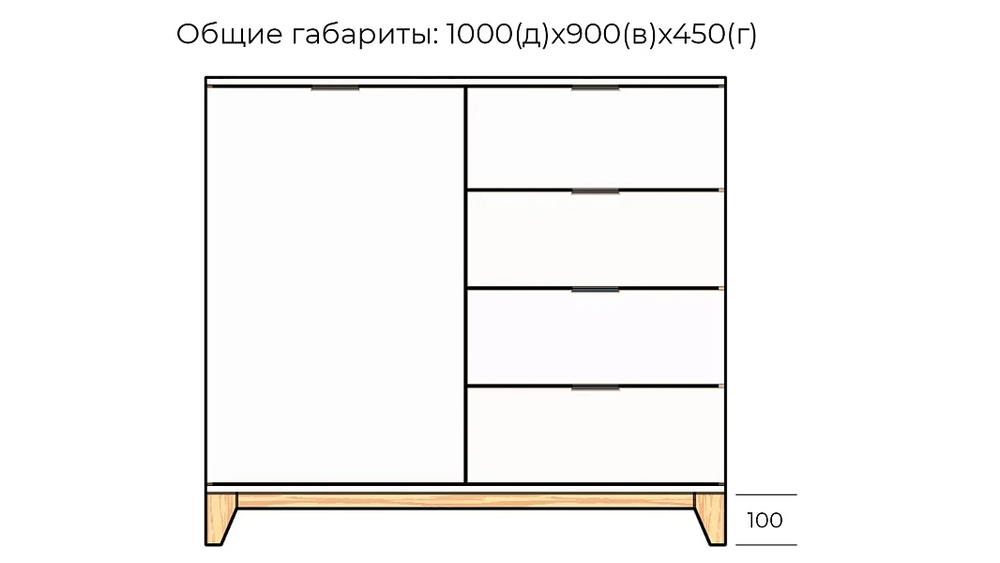 Комод Хелен 47 Белый Фасадный 0101 PE / Бук Бавария 0381 PR 100*45*90 см, белый   Фиеста
