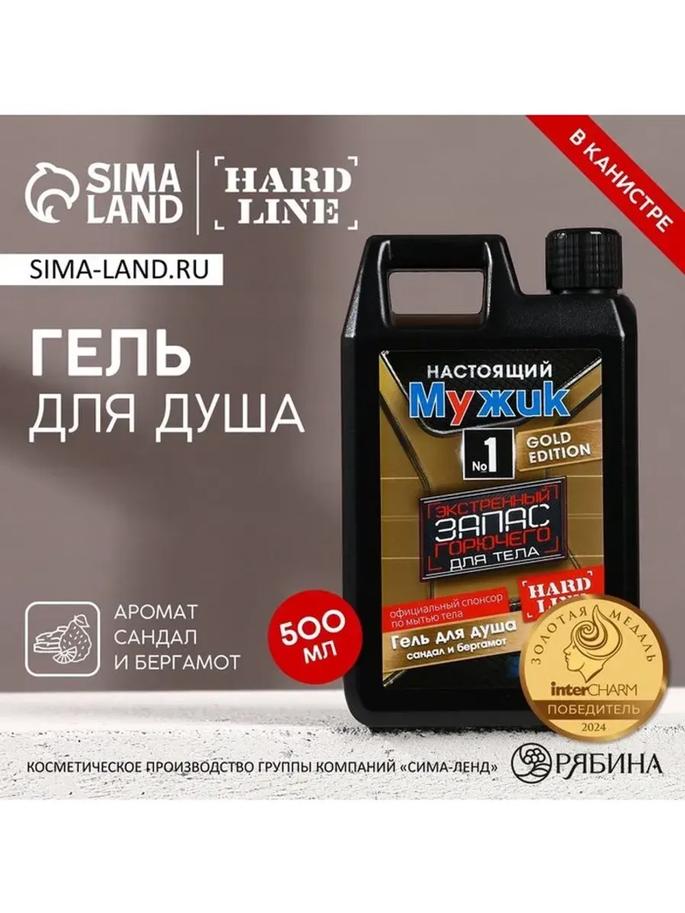 Гель для душа HARD LINE «Экстренный запас», 500 мл, аромат с