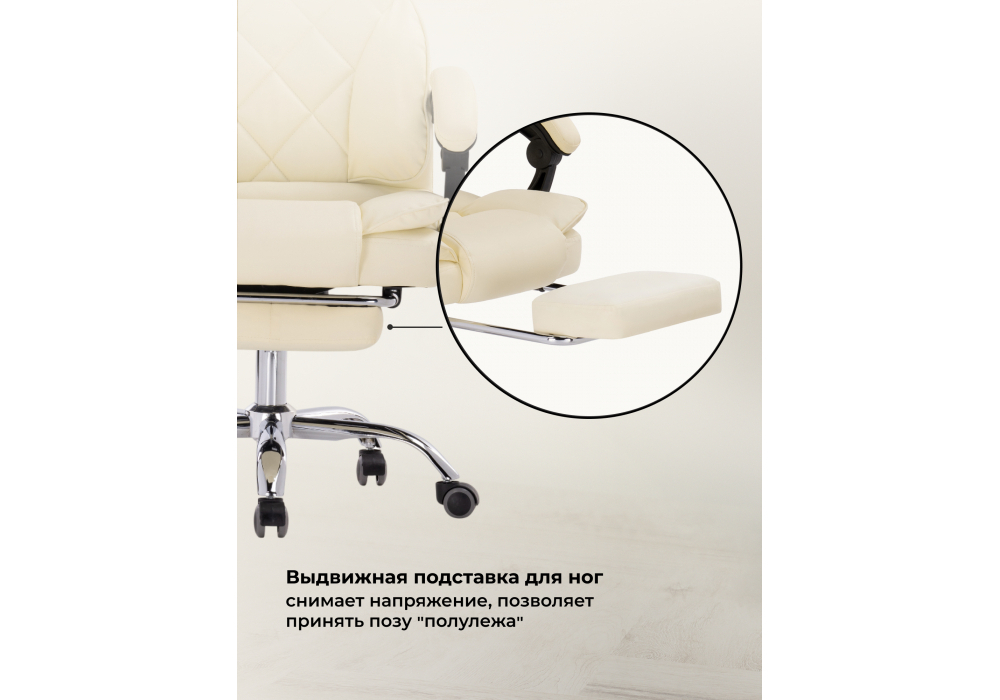 Офисное кресло Woodville Kolson сream