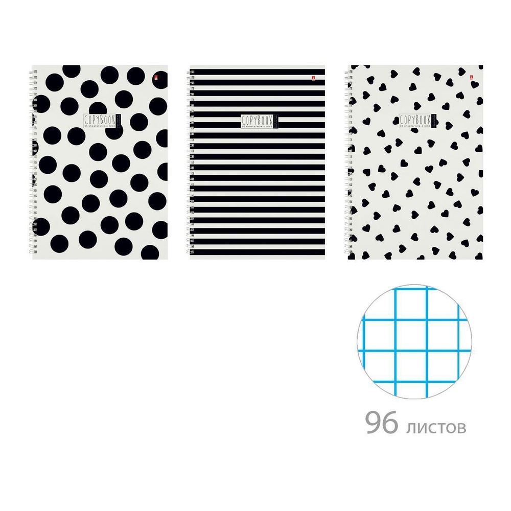 Тетрадь А4 96л. клетка "Black&white" 3 вида (Альт)