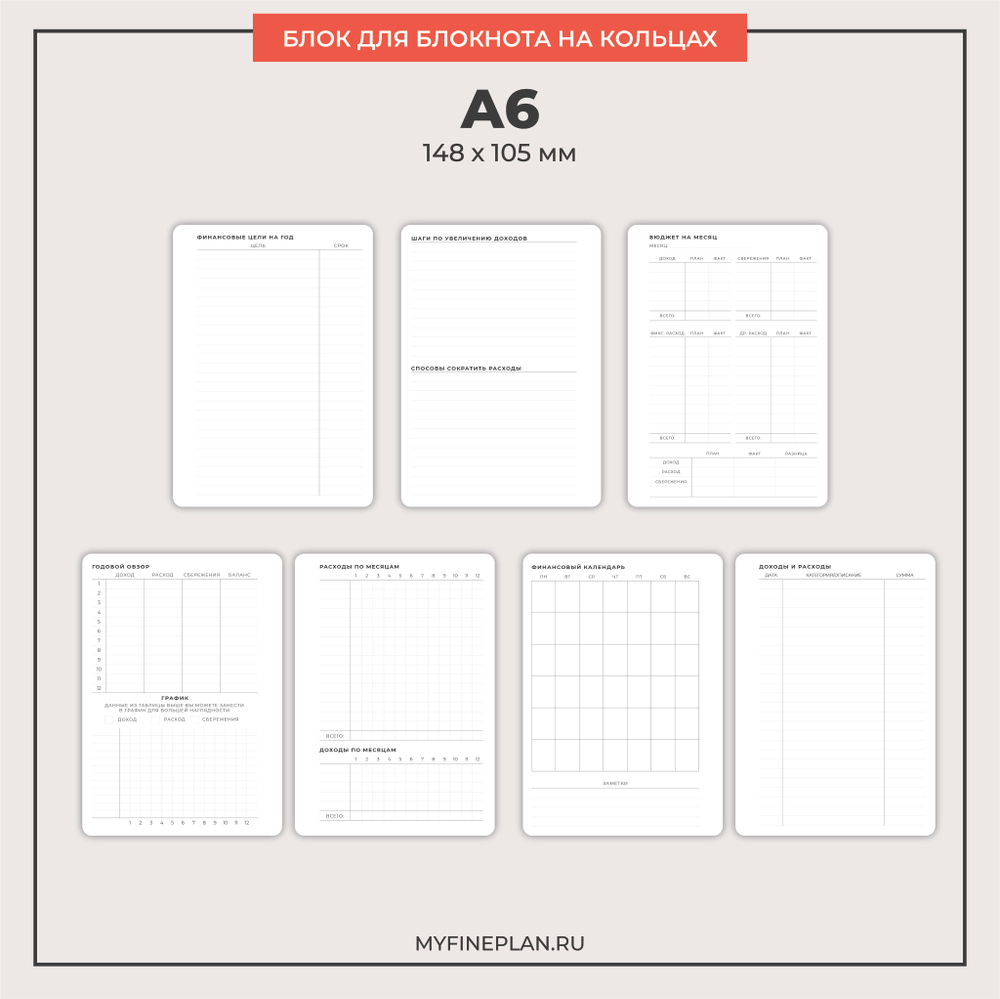 Блок "Бюджет" (2/4 кольца / 38 листов)