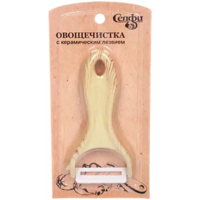 Овощечистка поперечная с керамическим лезвием, ручка под дерево
