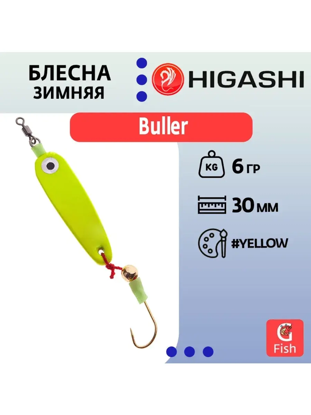 Блесна Buller 12g#Orange