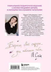 На минном поле расцвели сады. Сила нежных стихов