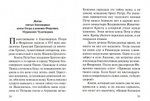 Акафист святым благоверным Петру и Февронии, Муромским Чудотворцам