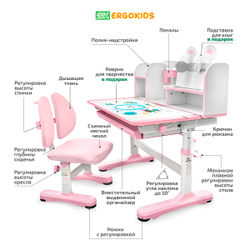 Детский стол и стул Ergokids Panda XL