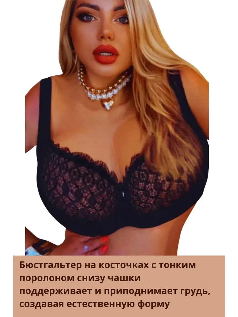 Французская модель бюстгальтера большие размеры DEFH