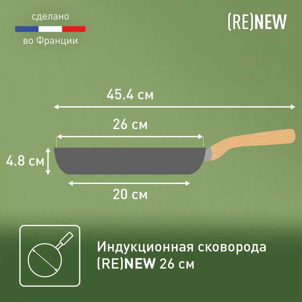 Сковорода Tefal Renew 26 см C4250513