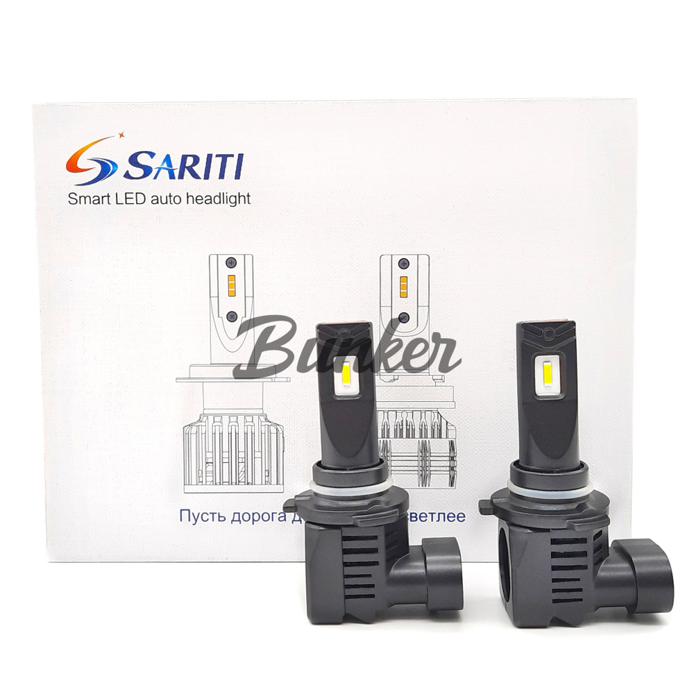 Cветодиодные лампы Sariti E3 цоколь 9005 6000K,12V