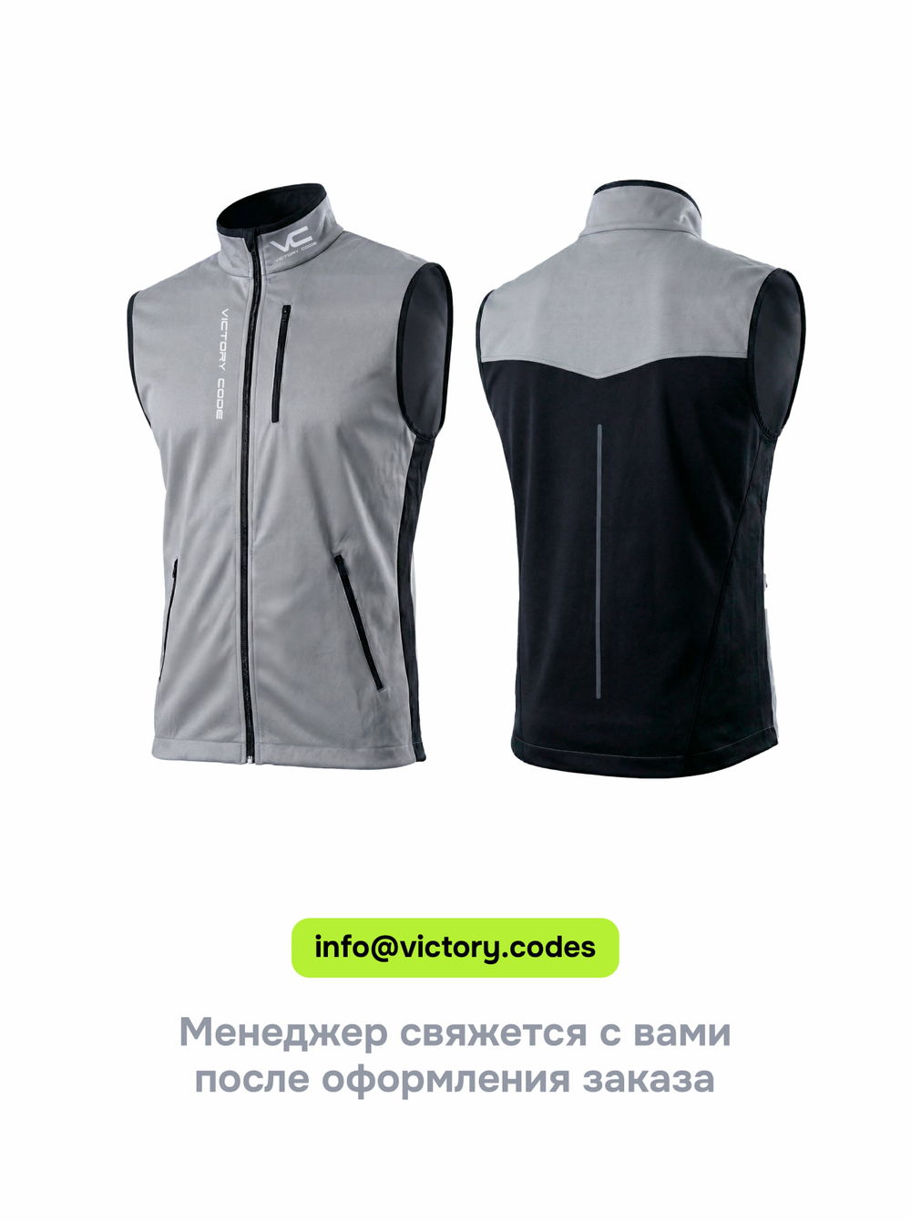 Безрукавка Лыжная Softshell с трикотажной спиной My design