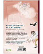 Дело о соседях-монстрах