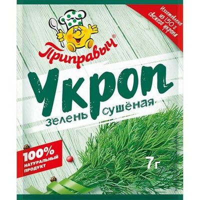 укроп 7гр (1х35) Приправыч