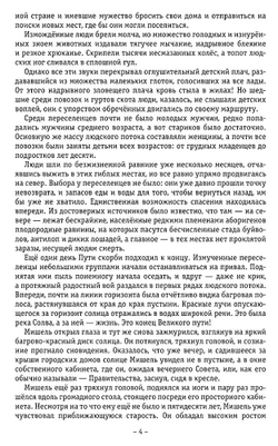 Человек мира. Раздвигая горизонты