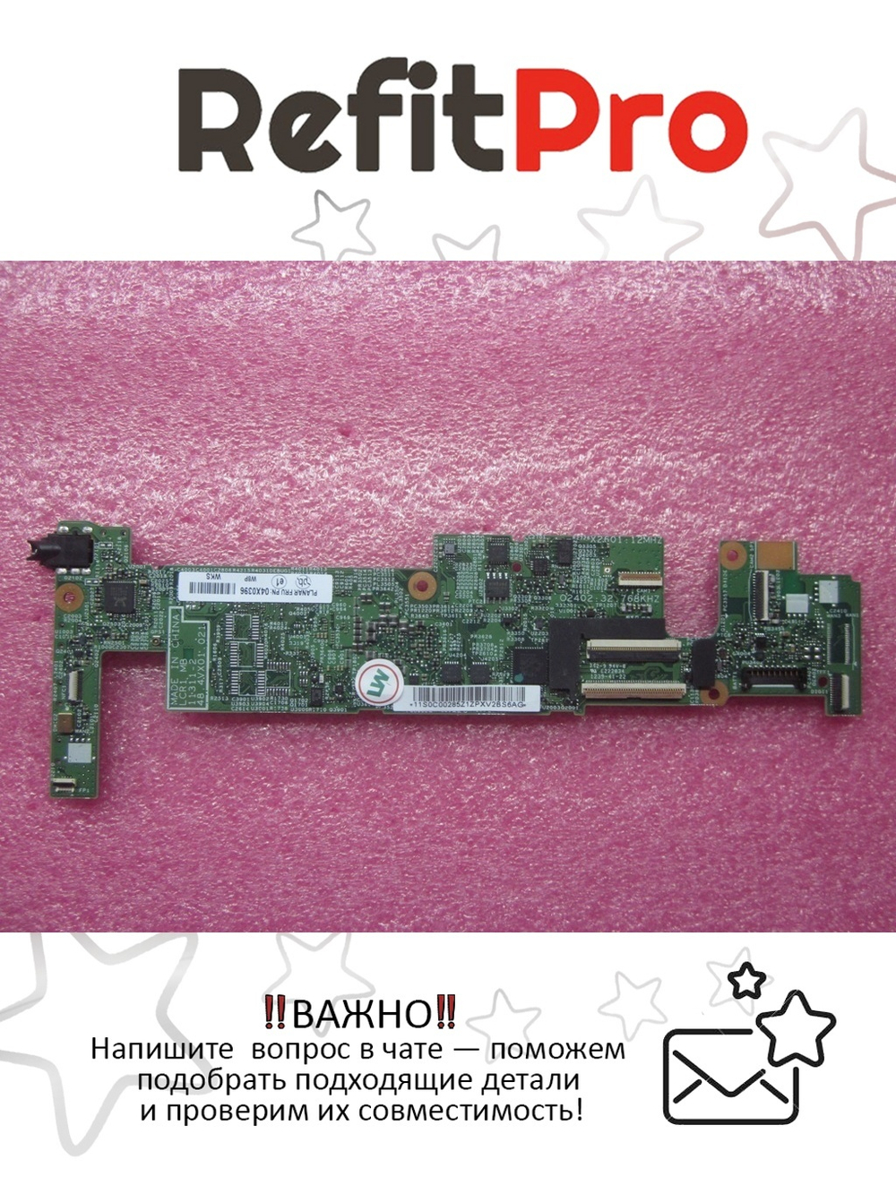 Материнская плата для ноутбука Lenovo ThinkPad Tablet 2 LCR-1 64G 2G W8P N-TPM (04X0396), оригинал
