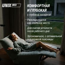 Массажное кресло UNIX Гармония / Harmony серый