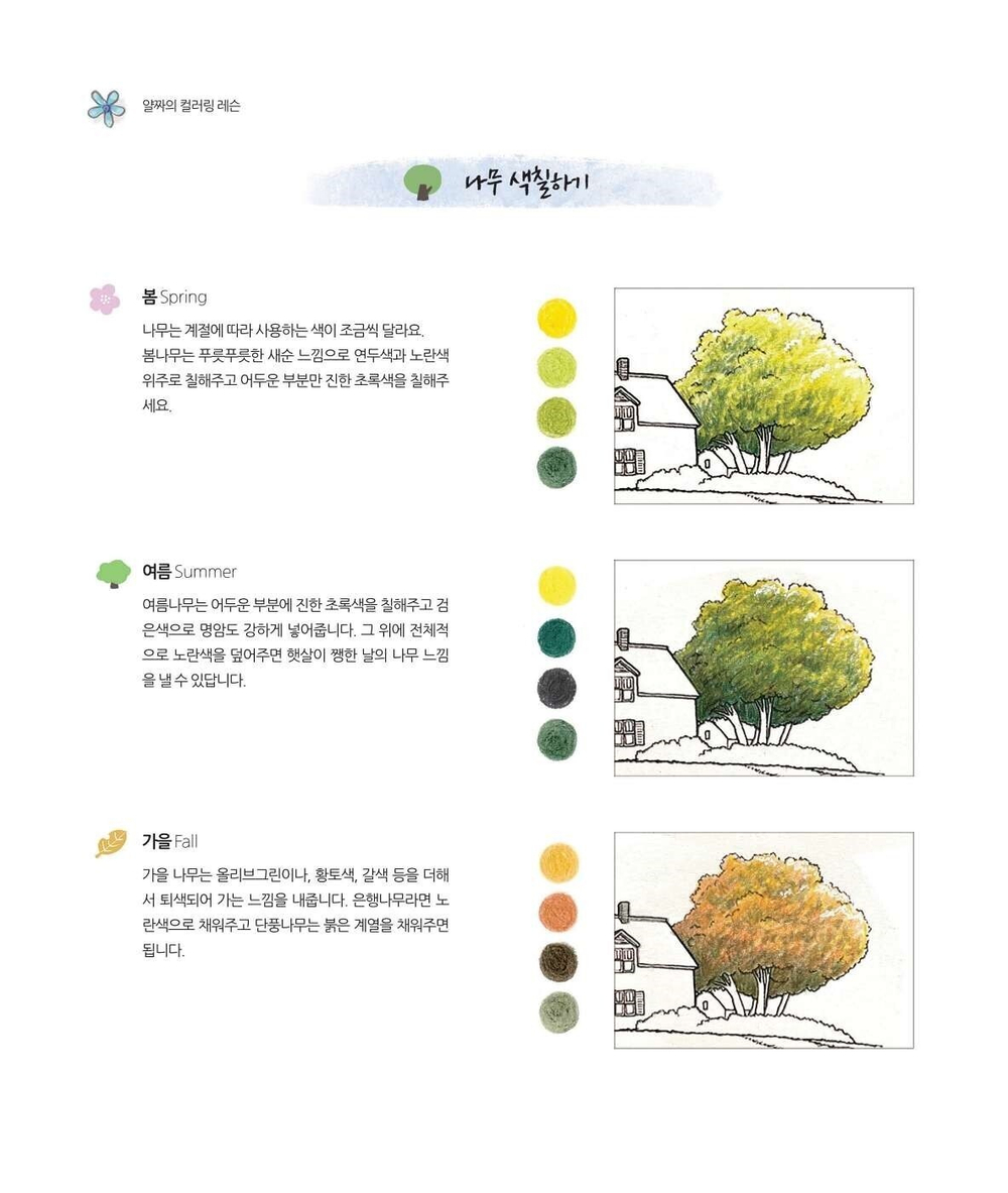 Remember. Coloring book