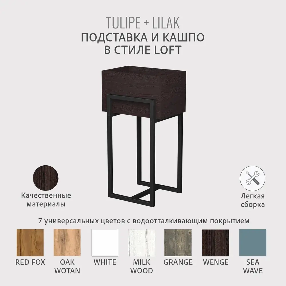 Комплект TULIPE+LILAK loft, коричневый, кашпо для цветов, 37.2х29х5.6 см