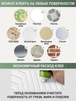 Декоративная стеновая панель ПВХ Туринг 482х482 мм