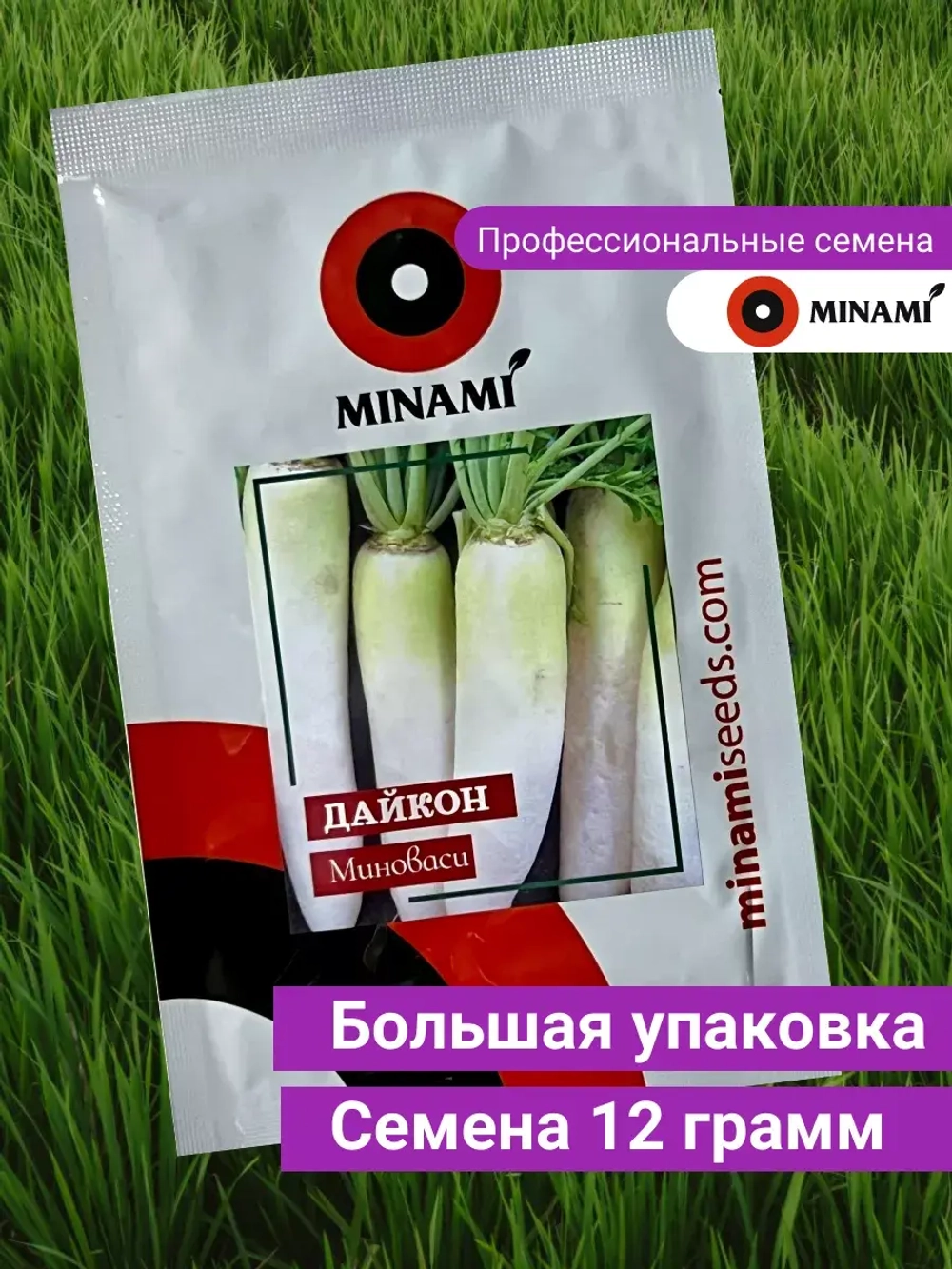 Дайкон Миноваси семена 9г