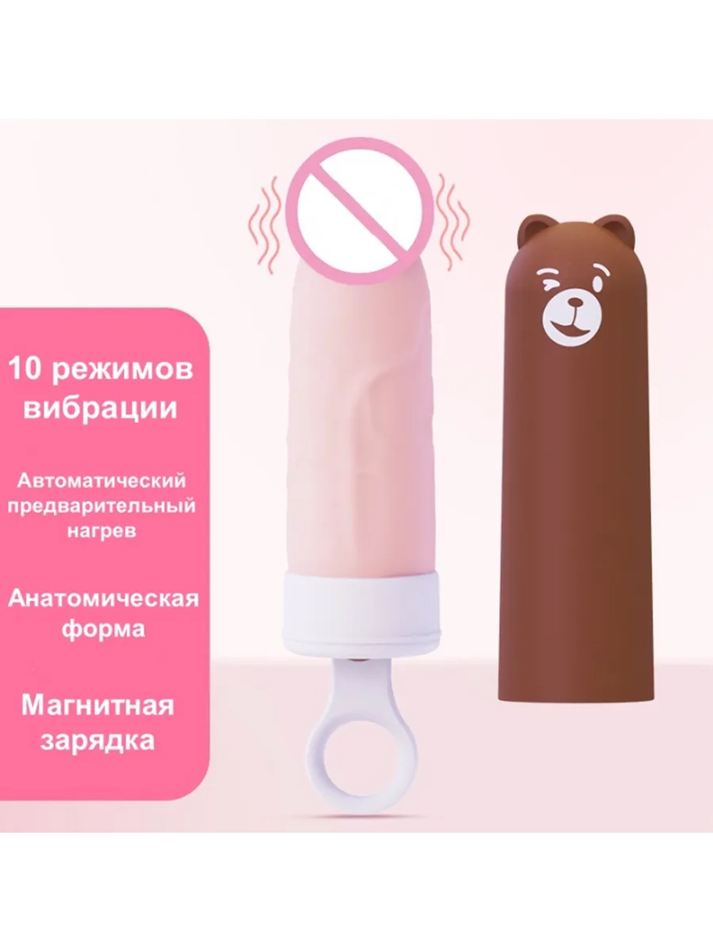 Вибратор фаллоимитатор медвежонок Teddy