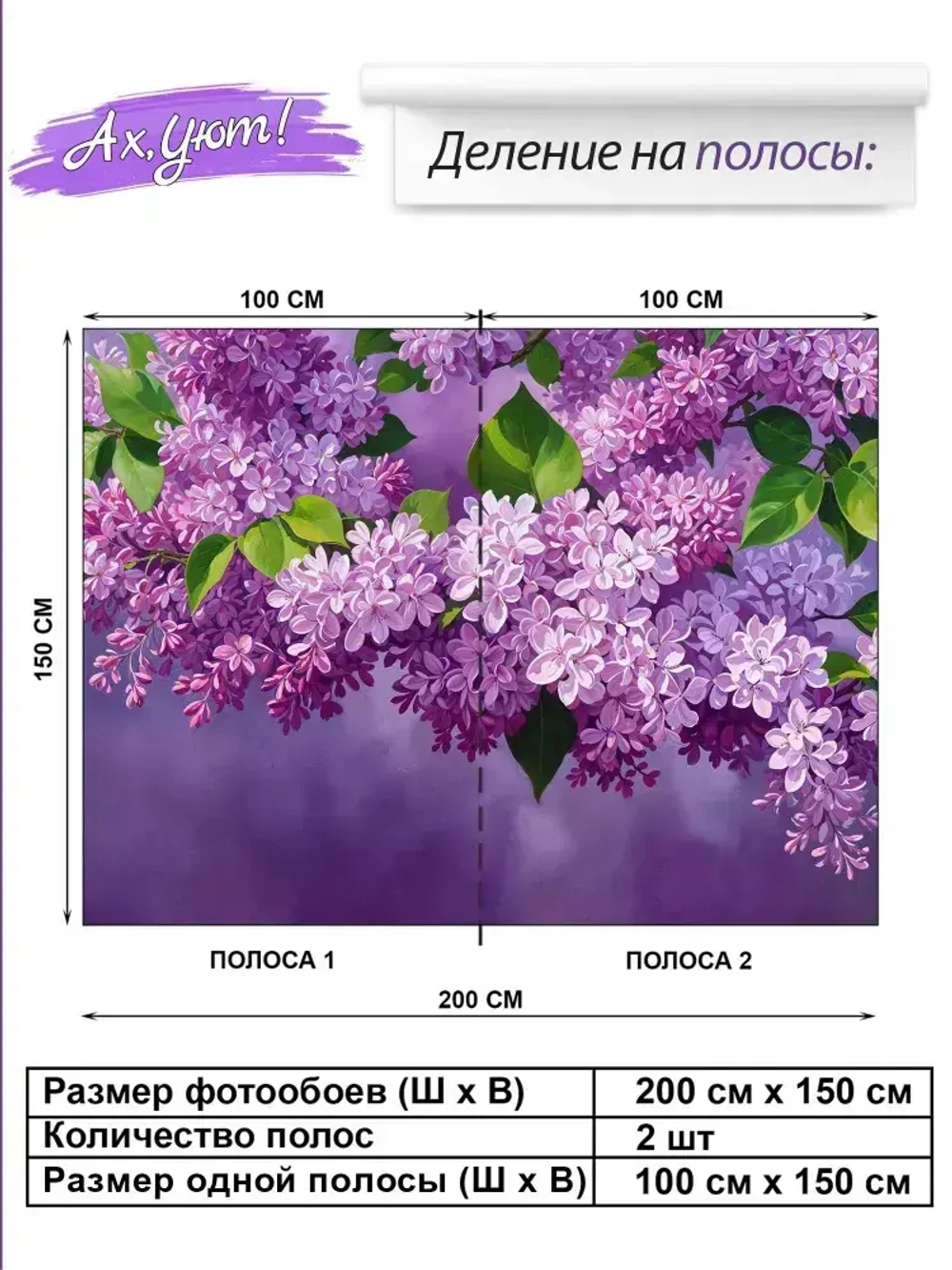 Фотообои Ах, Уют! флизелиновые моющиеся 200х150 см Сиреневые Цветы сирени