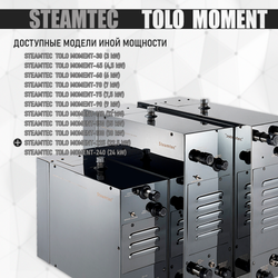 Steamtec TOLO MOMENT 225 - 22,5 кВт парогенераторы для хамама и турецкой бани / Серия PLATINUM со встроенной музыкой, пультом на 9-ти языках и возможностью монтажа без термодатчиков