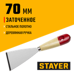 STAYER MAXFlat, 70 мм, усиленное стальное полотно, деревянная ручка, шпатель для удаления ржавчины (1002-70)