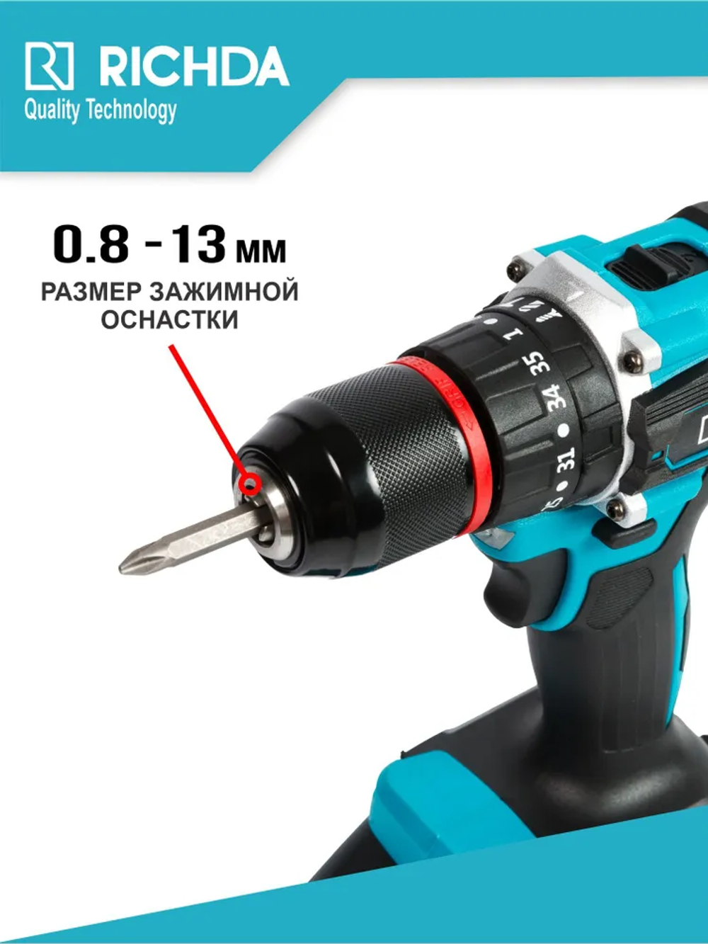 Дрель шуруповерт аккумуляторный, бесщеточный RICHDA 24B 2.0А.ч.