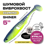 Виброхвост шумовой DIAMOND SHINER 5" (4шт/уп)