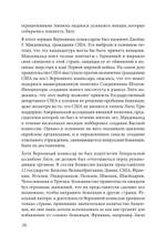 Беженцы