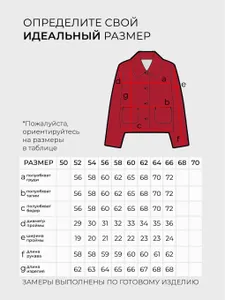 Бомбер 5543 Fabrika