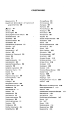 Индийская философия